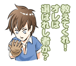 Fantastic! Yumemi-kun sticker #9646234