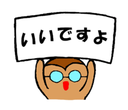 meganezaru-kun sticker #9646842
