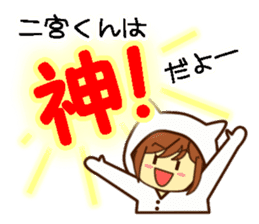 Name sticker Mr.Ninomiya sticker #9646888