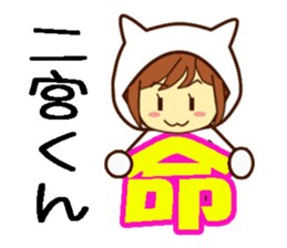 Name sticker Mr.Ninomiya sticker #9646889