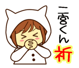 Name sticker Mr.Ninomiya sticker #9646891