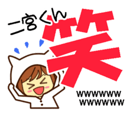 Name sticker Mr.Ninomiya sticker #9646892