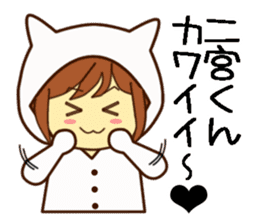 Name sticker Mr.Ninomiya sticker #9646897