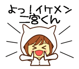 Name sticker Mr.Ninomiya sticker #9646898