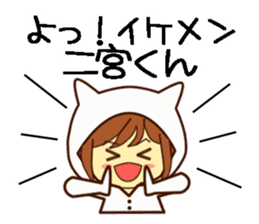 Name sticker Mr.Ninomiya sticker #9646898