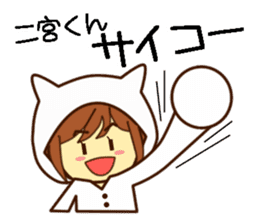 Name sticker Mr.Ninomiya sticker #9646899