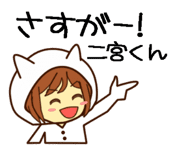 Name sticker Mr.Ninomiya sticker #9646900