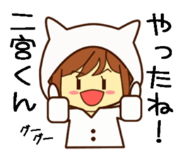 Name sticker Mr.Ninomiya sticker #9646904