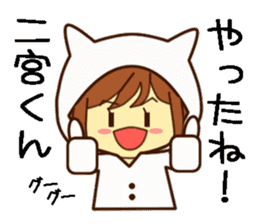 Name sticker Mr.Ninomiya sticker #9646904