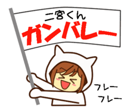 Name sticker Mr.Ninomiya sticker #9646908