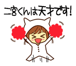 Name sticker Mr.Ninomiya sticker #9646909