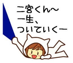 Name sticker Mr.Ninomiya sticker #9646911