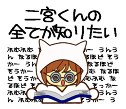 Name sticker Mr.Ninomiya sticker #9646920