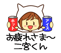 Name sticker Mr.Ninomiya sticker #9646921