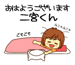 Name sticker Mr.Ninomiya sticker #9646922