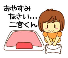 Name sticker Mr.Ninomiya sticker #9646923