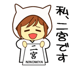 Name sticker Mr.Ninomiya sticker #9646924