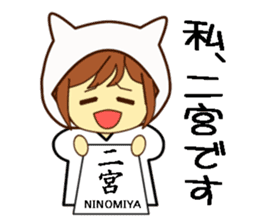 Name sticker Mr.Ninomiya sticker #9646924