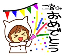 Name sticker Mr.Ninomiya sticker #9646927