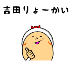 the yoshida sticker #9647249