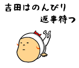 the yoshida sticker #9647251