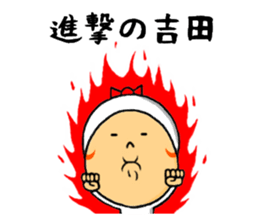 the yoshida sticker #9647254