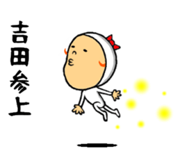 the yoshida sticker #9647261