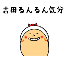 the yoshida sticker #9647265