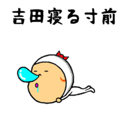 the yoshida sticker #9647266