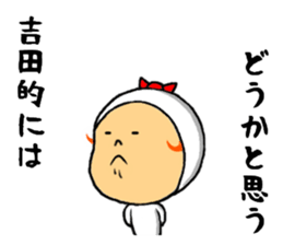 the yoshida sticker #9647274