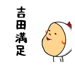 the yoshida sticker #9647276