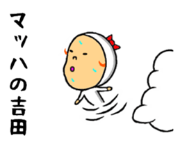 the yoshida sticker #9647277