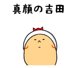 the yoshida sticker #9647281