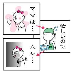 3 frame Sticker (Childcare volume)