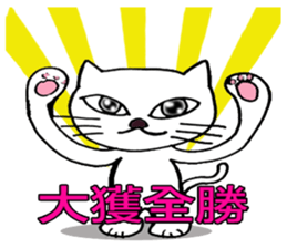 huhu cat sticker #9648370