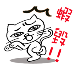 huhu cat sticker #9648384