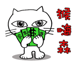 huhu cat sticker #9648396