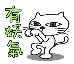 huhu cat sticker #9648397