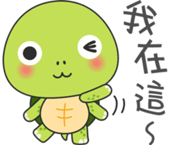 Baby turtle Adventure sticker #9648466