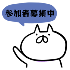 Cat to the online game sticker #9650825