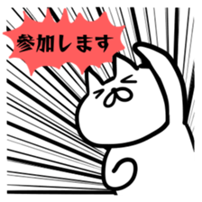 Cat to the online game sticker #9650828