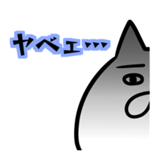 Cat to the online game sticker #9650840