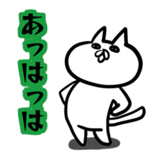 Cat to the online game sticker #9650847
