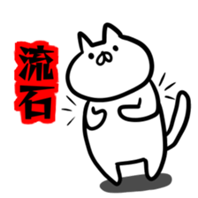 Cat to the online game sticker #9650851
