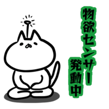 Cat to the online game sticker #9650853