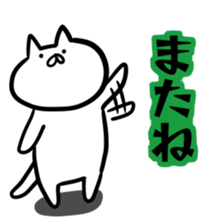 Cat to the online game sticker #9650857