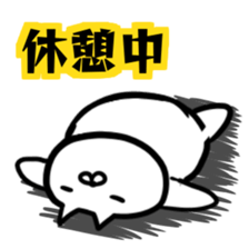 Cat to the online game sticker #9650859