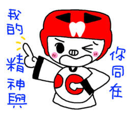 Tooth sister of taekwondo articles sticker #9650936