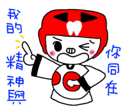 Tooth sister of taekwondo articles sticker #9650936