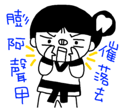 Tooth sister of taekwondo articles sticker #9650943